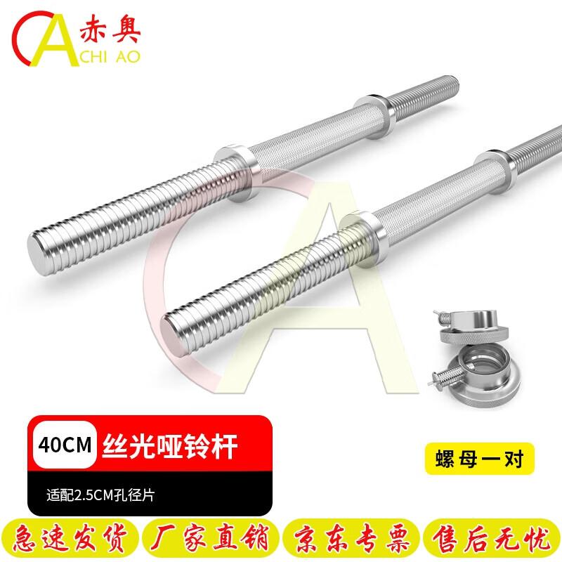Premium Barbell & Dumbbell Bars