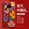 Applicable To Huawei Pura70pro Mobile Phone Case, New Pura80pro + Protective Case P70 Magnetic Bracket P50pro
