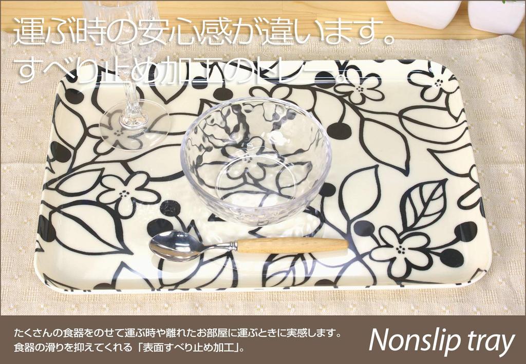 TATSU-CRAFT NR Lunch Tray, Large, Nordic Style, Modern, Globe, Non-Slip, Microwave-Safe, Tray, Stylish, Plastic, Large, Small, Square, Rectangular,