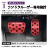 SAWAKAKI 2024 New Land Cruiser 250 Series Exclusively Designed Aluminum Accelerator Pedal and Brake Pedal Cover with Logo Set of 2 (Red)