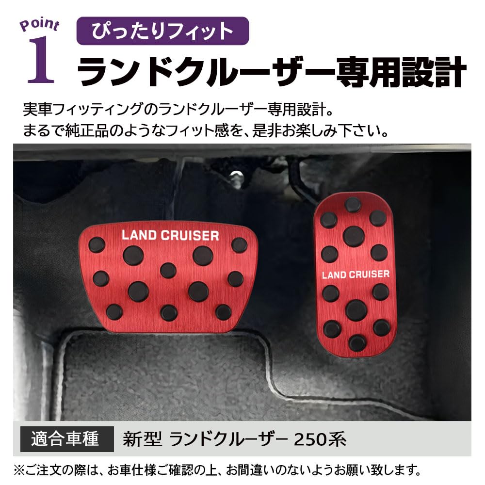 SAWAKAKI 2024 New Land Cruiser 250 Series Exclusively Designed Aluminum Accelerator Pedal and Brake Pedal Cover with Logo Set of 2 (Red)