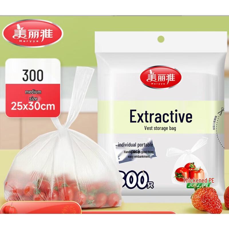 MARYYA Vest-Style Drawstring Food Storage Bags, Medium