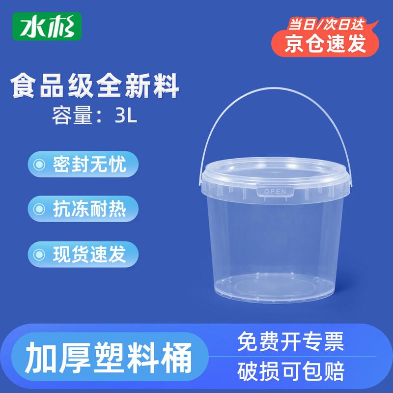 Food Grade Transparent Plastic Storage Buckets