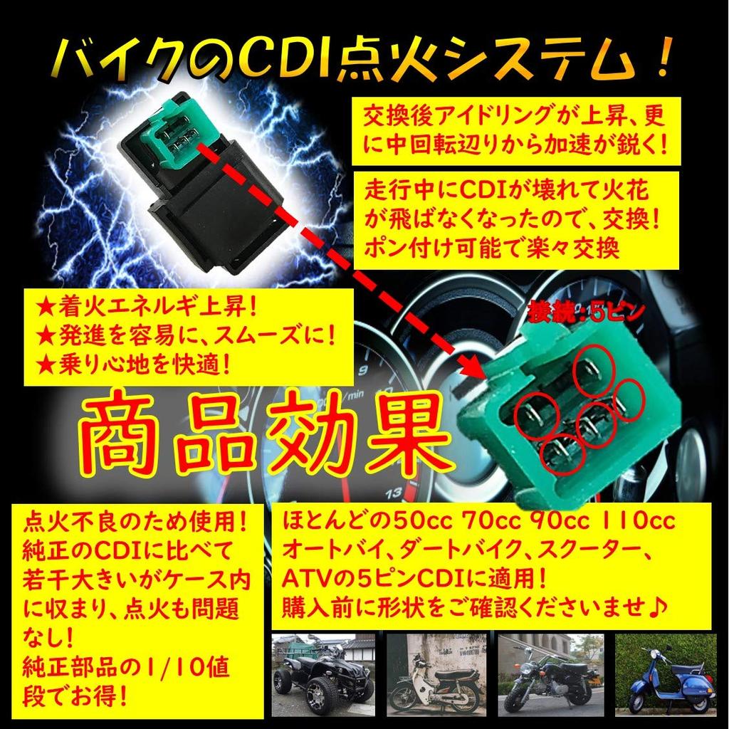 ST TS CDI 5-Pin Motorcycle Engine Ignition Repair for 50cc, 70cc, 90cc, and 110cc Engines