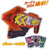 Bandai Kamen Rider Gatchard DX Gatcharge Gun with Ride Chemical Trading Card Case Generic Toy