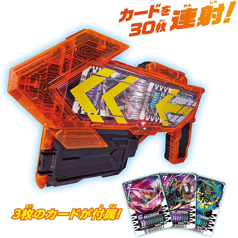 Bandai Kamen Rider Gatchard DX Gatcharge Gun with Ride Chemical Trading Card Case Generic Toy