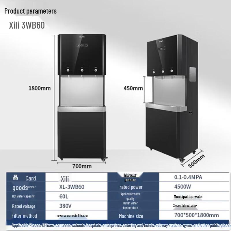 Xili Commercial Vertical RO Water Purifier & Dispenser