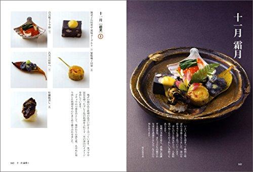 Japanese Cuisine Appetizers and Side Dishes