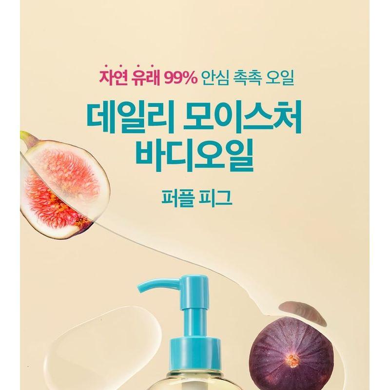 Derma: B - Daily Moisture Body Oil - 2 Types