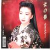 Płyta 7-calowa MIYAKO OTSUKI - Onna No Ami / Fuyu Kaikyou K07S10298 KING 1989 Japonia Japońska Enka Używana