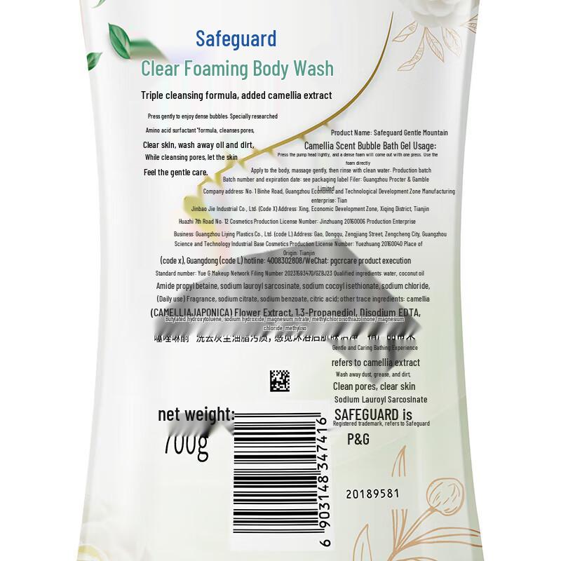 Safeguard Gentle Camellia Scent Bubble Body Wash 700g