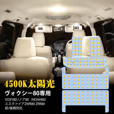 SINMAIT Voxy 80 Noah 80 LED Room Lamp, Esquire ZWR80 ZRR8# Indoor Light, 4500K,