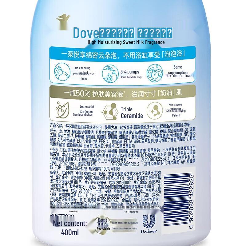 Dove Deep Nourishing & Cherry Blossom Bath Foam Set