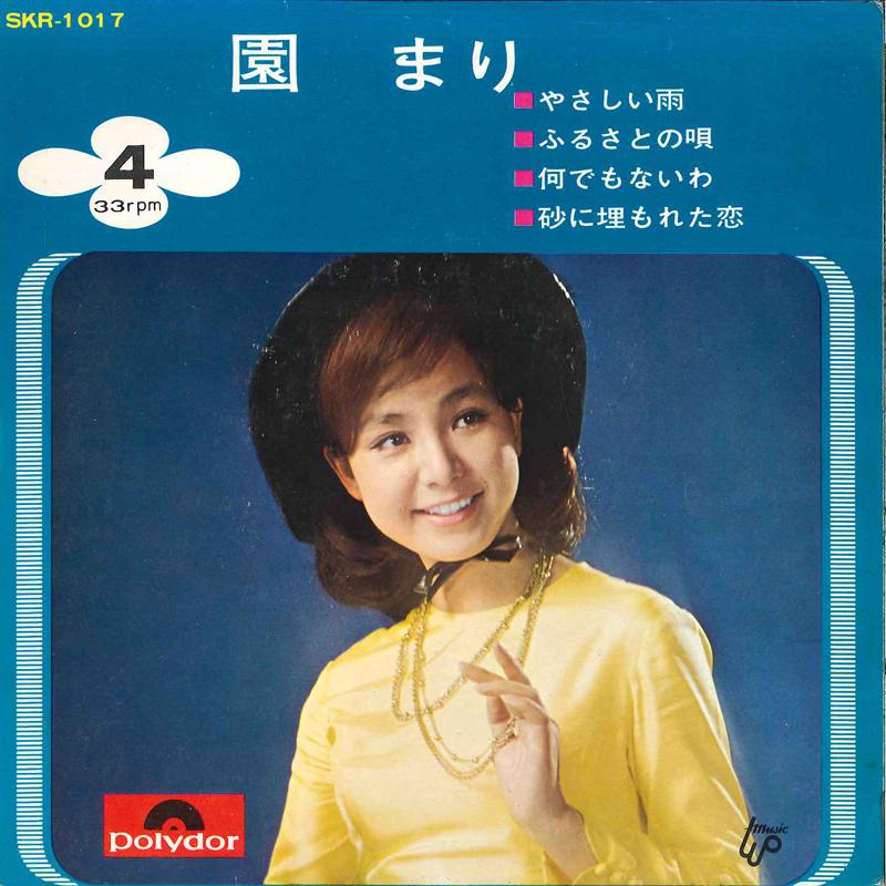 

7inch Record MARI SONO - Yasashii Ame / Furusato No Uta SKR1017 POLYDOR Japan Japanese Pop/Rock Used