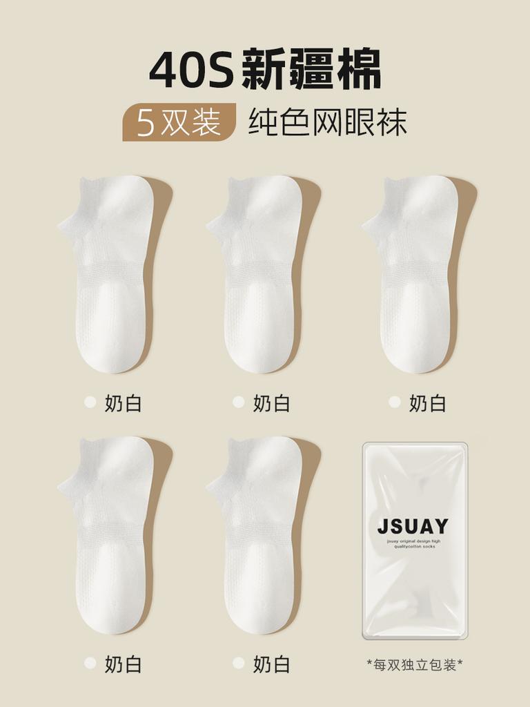 Socks Autumn Thin Men'S Socks Non-Slip Mesh Does Not Fall Off Heel Boat Socks Anti-Pilling Cotton Socks Breathable Shallow Mouth Invisible Socks