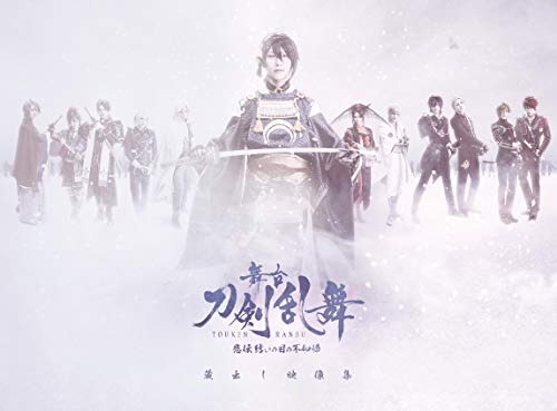 

Stage Touken Ranbu Kurage Out Видео Коллекция-Trage ЯПОНСКОЕ ИЗДАНИЕ