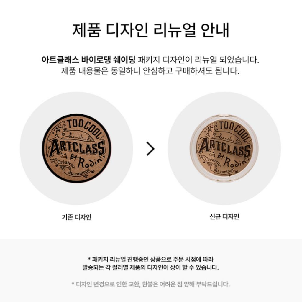 too cool for school Artclass By. Rodin Shading 9.5g 4 Colors