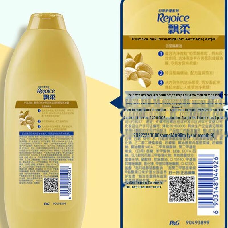 Rejoice Smooth & Soft Shampoo