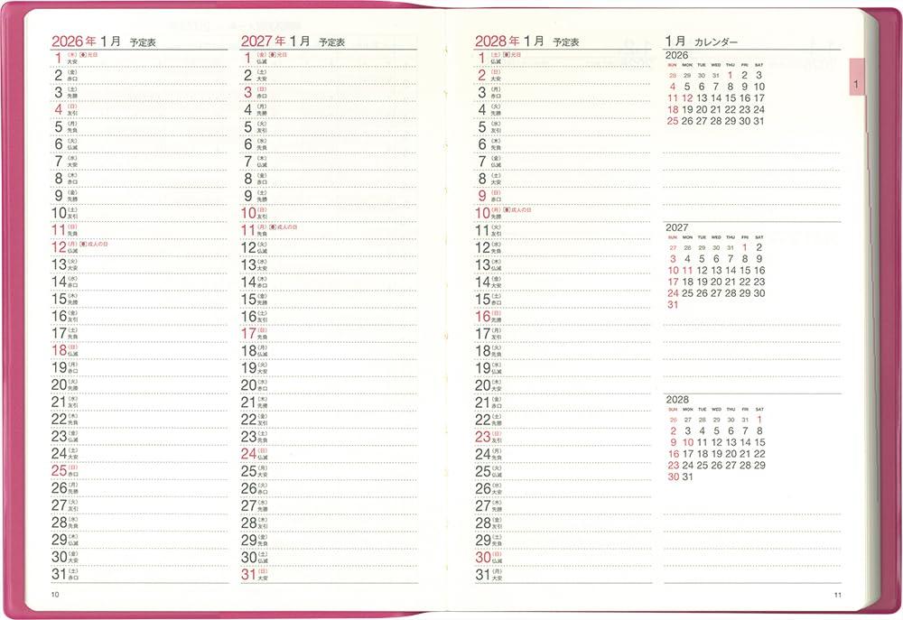 Hakubunkan 2026 A5 Business Raspberry 251 January 3-Year Diary, No. (Starts 2026)