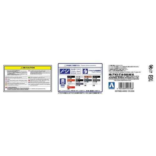 Aoshima Bunka Kyozai 1/24 Supercar Series No. 9 Lamborghini Murcielago LP670-4 SV Plastic Model