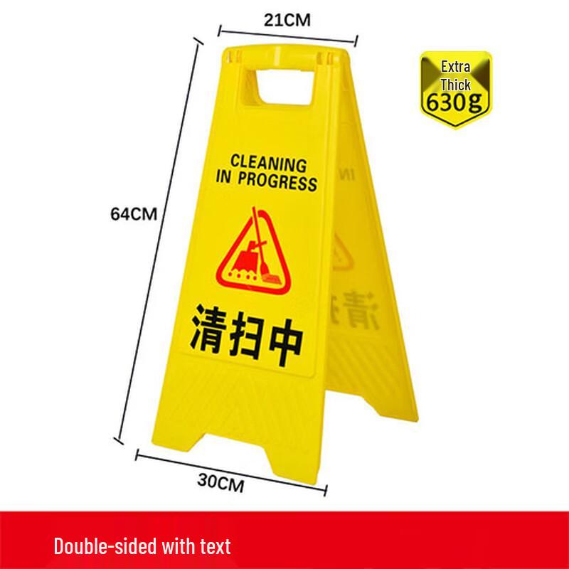 Cleaning in Progress / Wet Floor Caution Sign