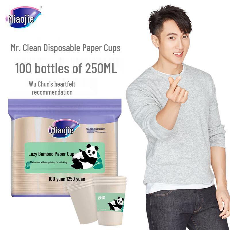 Miaojie 250ml Disposable Paper Cups - 500 Count