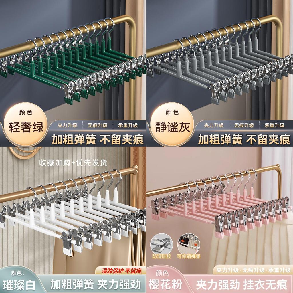 Stainless Steel Pants Hangers With Nonslip Clips For Home Storage And Laundry Organization