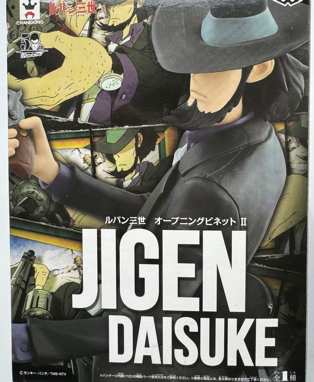 

Opening Vignette II Jigen Daisuke Figure JIGEN DAISUKE