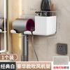 Toilet rack No punching Hair dryer Shelf Wall-mounted toilet Multifunctional storage rack Hair dryer rack