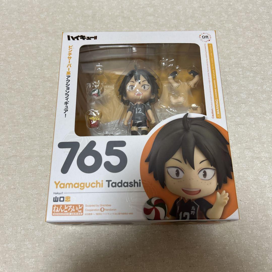 

[USED] Tadashi Yamaguchi Nendoroid