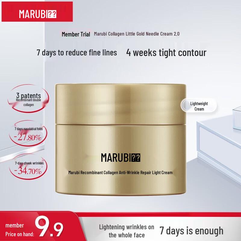 

MARUBI Recombinant Collagen Lightweight Anti-Wrinkle Repair Cream 2.0