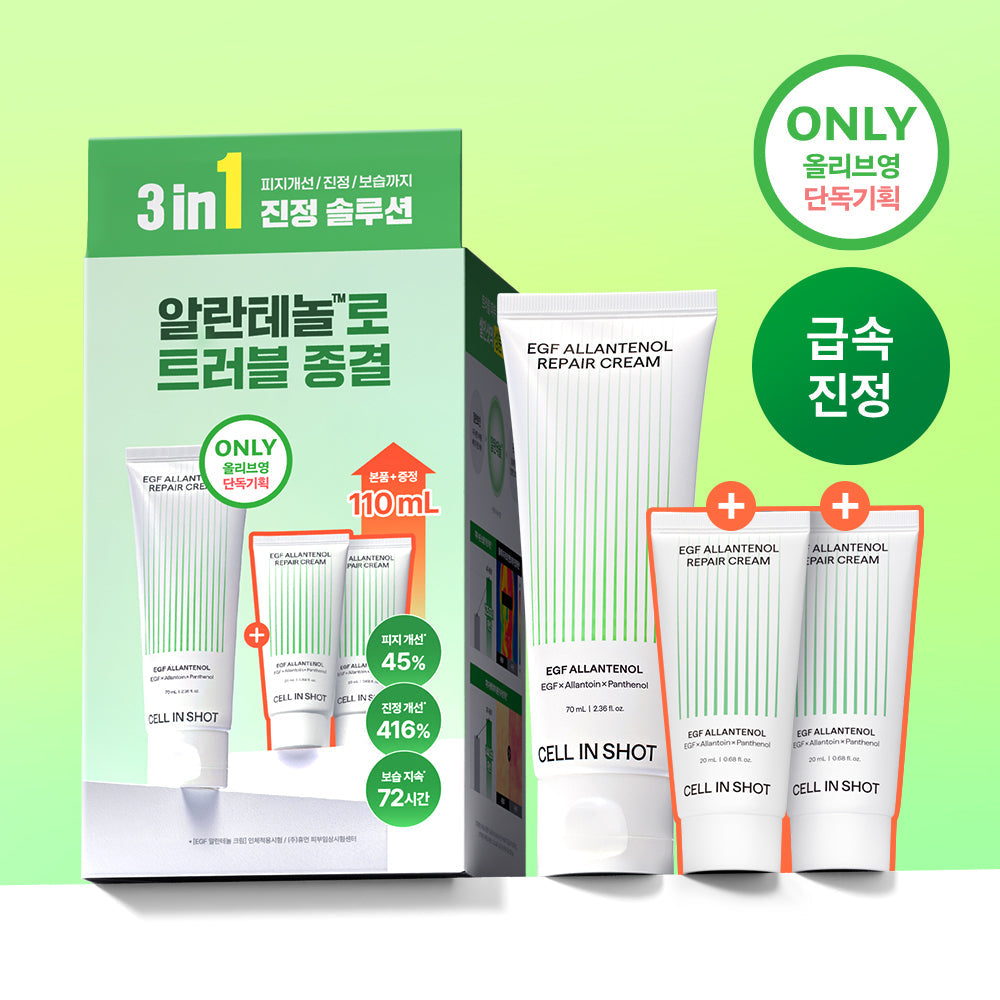 CELL IN SHOT Allantoin Trouble Cream 70ml (2x20ml)