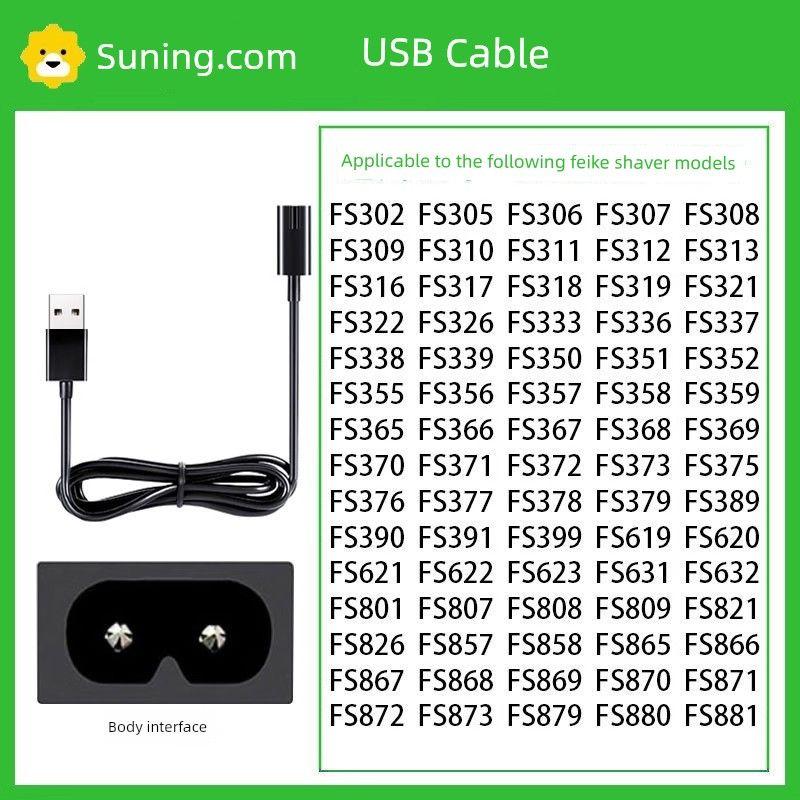 

Suitable for Feike Electric Shaver Charger Cable for Men s Electric Shavers Fs373/372/339/366/318 Universal 2354 Feike Shaver Special Charging Cable