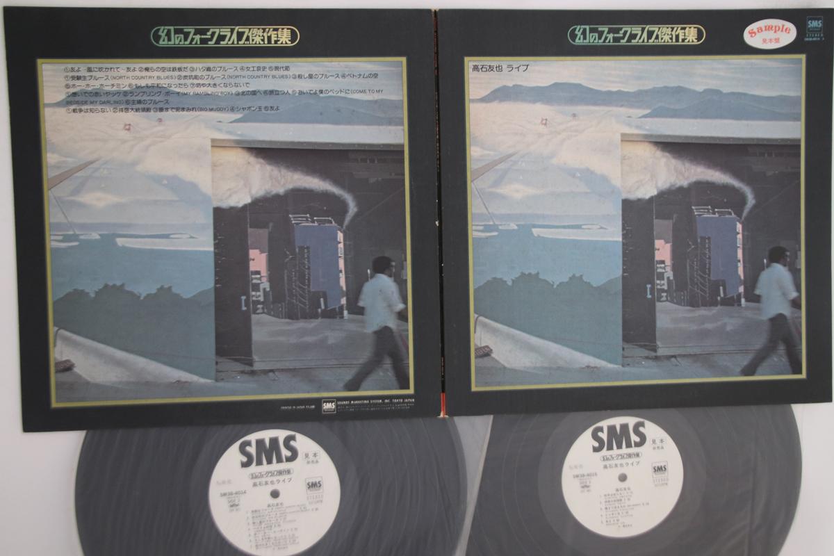 

LP Record TOMOYA TAKAISHI - Live SM3840145PROMO SMS Japan Japanese Pop/Rock Used