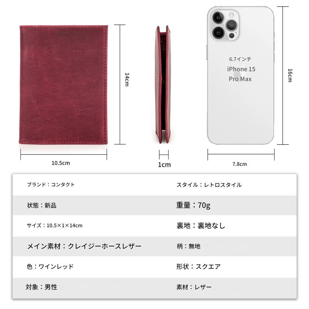 Series Passport Case for Domestic and International Large Fits 88x125mm Wine Red Contact's Ultra-Slim Travel, Anti-Theft, Security, Capacity,