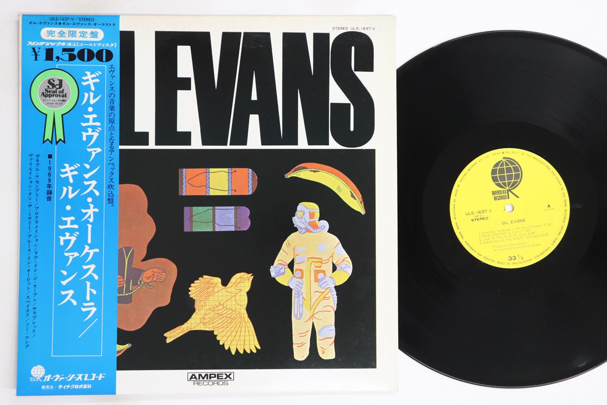 

LP Record GIL EVANS - Gil Evans ULS1637V OVERSEAS 1978 Japan Obi Jazz Used