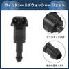 INFINAUTO Front Windshield Washer Nozzle Window Wiper Spray Nozzle with