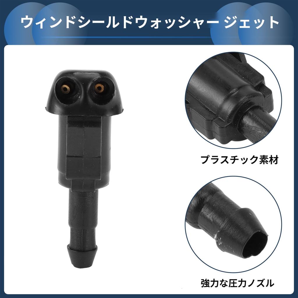 INFINAUTO Front Windshield Washer Nozzle Window Wiper Spray Nozzle with