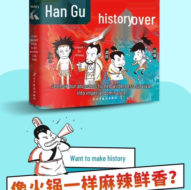 Chinese History In Comics: From Ancient Times To Qin and Han