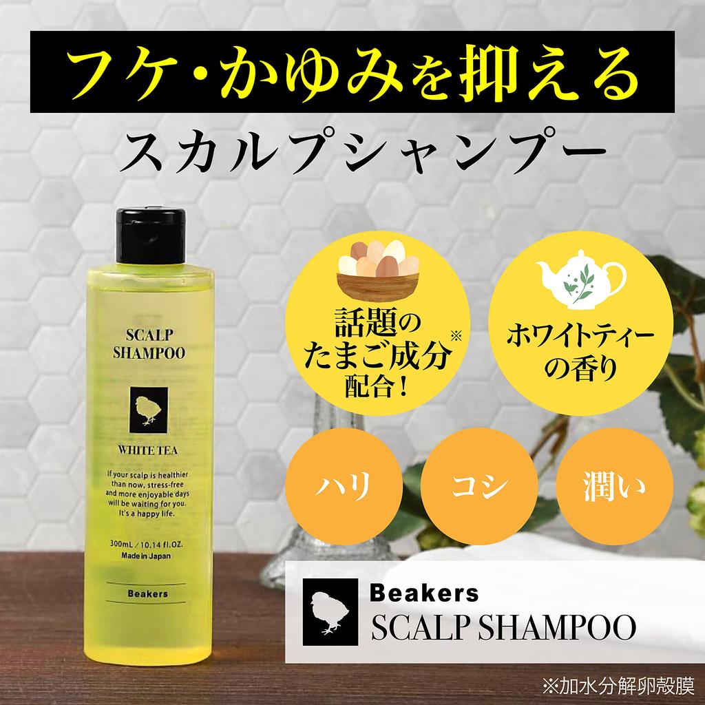 Szampon do skóry głowy 300 ml Zestaw 2 szt. Składniki keratynowe Zapach białej herbaty Skóra głowy Wyprodukowano w Japonii Na bazie jaj (Łupież, Świąd, Gładka, Pielęgnacja, Bez dodatków,