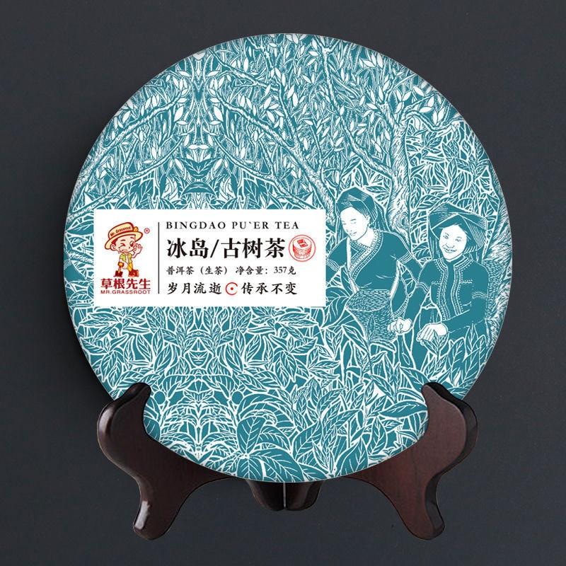 

Сырой чай Пуэр Бинг Дао 2020, Yunnan Ice Land Sheng Pu Er Чайный торт 330г