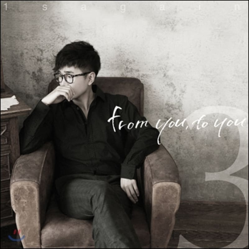 

1sagain 3rd Album - From You, To You