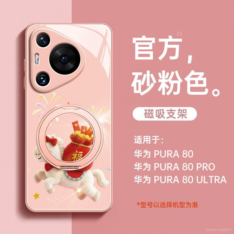Suitable for Huawei pura70pro mobile phone case, new Year of the Horse pura80pro + red case p70 protective case