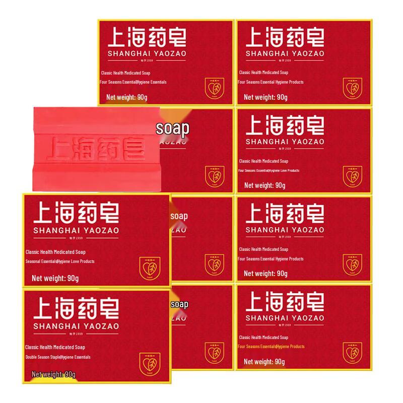 Shanghai Classic Antibacterial Soap - 10-Bar Value Pack