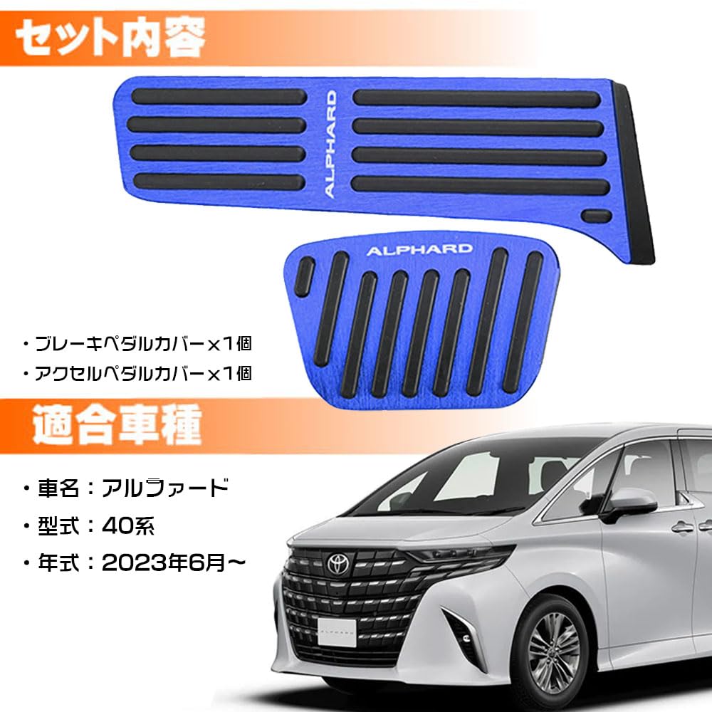 LEXLEYS Toyota Alphard 40 Series Aluminum Pedal Axle Brake Cover Tool-less Anti-slip Rubber Custom Dress Up Parts (Blue)