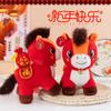 Year of the Horse mascot red goods New Year's gift Annual meeting small gift plush toy doll festive rag doll small ornament