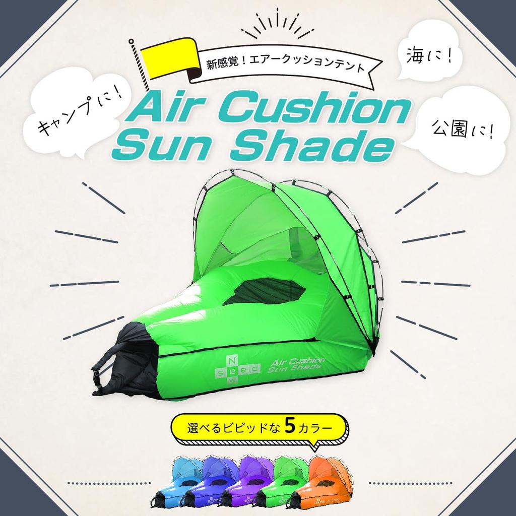 Tente Amphibie à Coussin d'Air Bleu Ciel,