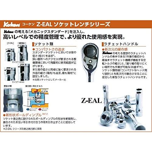 Yamashita Industrial Research Institute (Ko-ken) Socket Wrench Entry Set Z-EAL 3285ZE 9-Piece Set, 9.5mm Drive, 9-Piece Set
