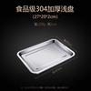 MOLUONA Extra Thick 304 Stainless Steel Rectangular Serving Tray