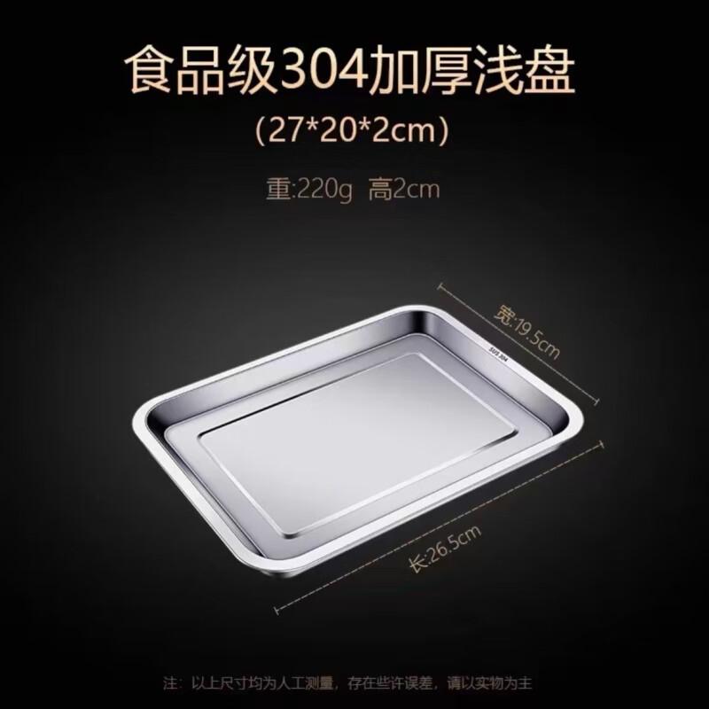 MOLUONA Extra Thick 304 Stainless Steel Rectangular Serving Tray